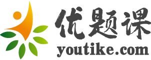 优题课首页